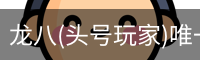 头号玩家app官方网站